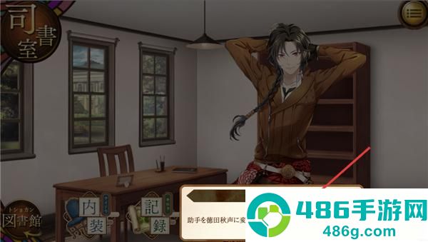 文豪与炼金术师游戏(文アル)