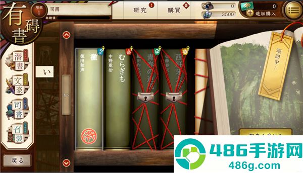 文豪与炼金术师游戏(文アル)