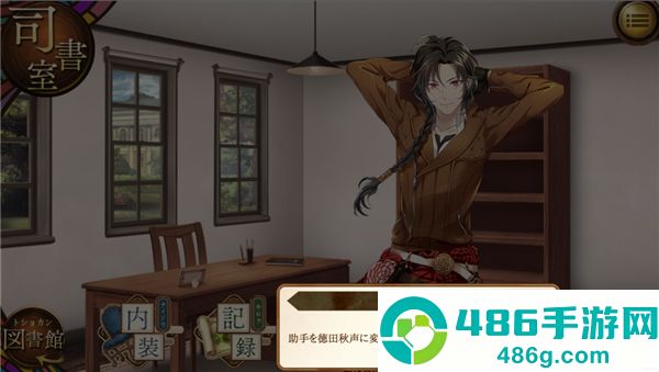 文豪与炼金术师游戏(文アル)