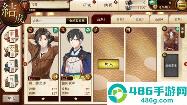 文豪与炼金术师游戏(文アル)
