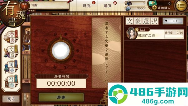 文豪与炼金术师游戏(文アル)