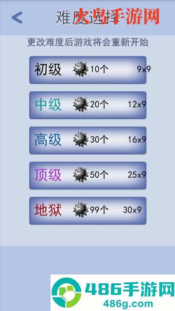 扫雷大作战小游戏