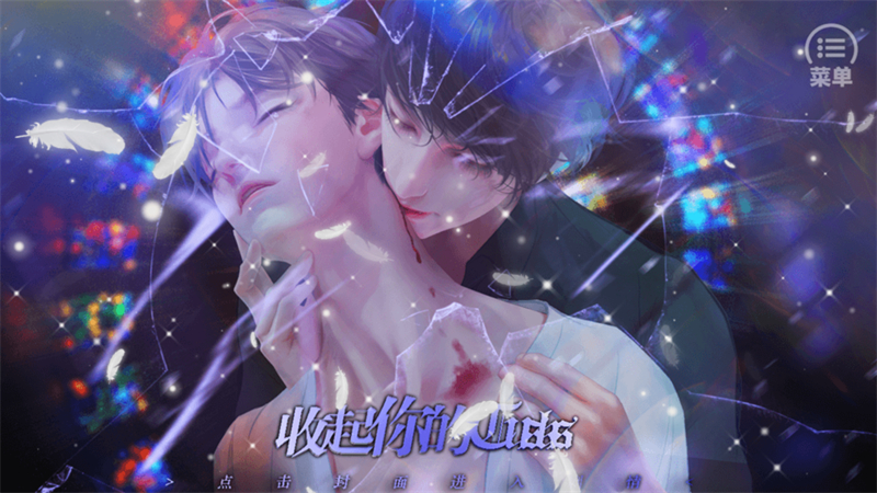 收起你的tusks