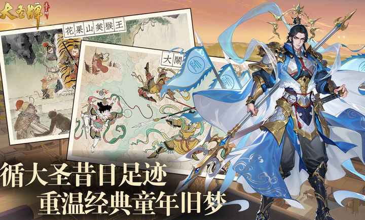 大圣牌凌霄斗神
