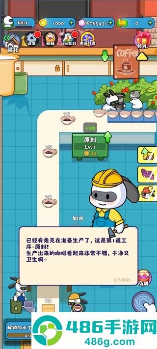 兔克创业记工厂大亨游戏