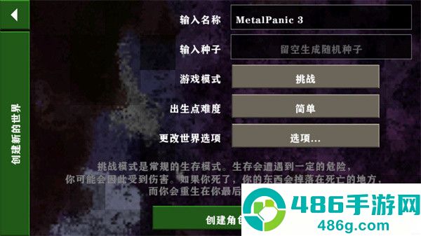 生存战争金属狂潮最新版