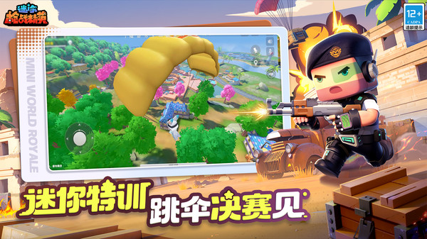 迷你枪战精英mod版本