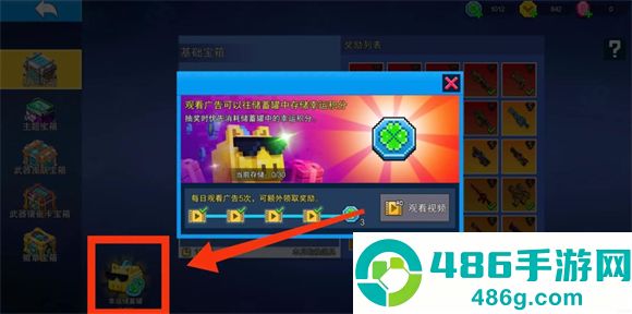 像素射击2026最新版本