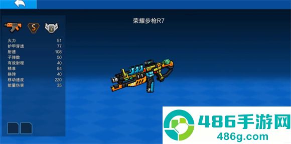 像素射击2026最新版本