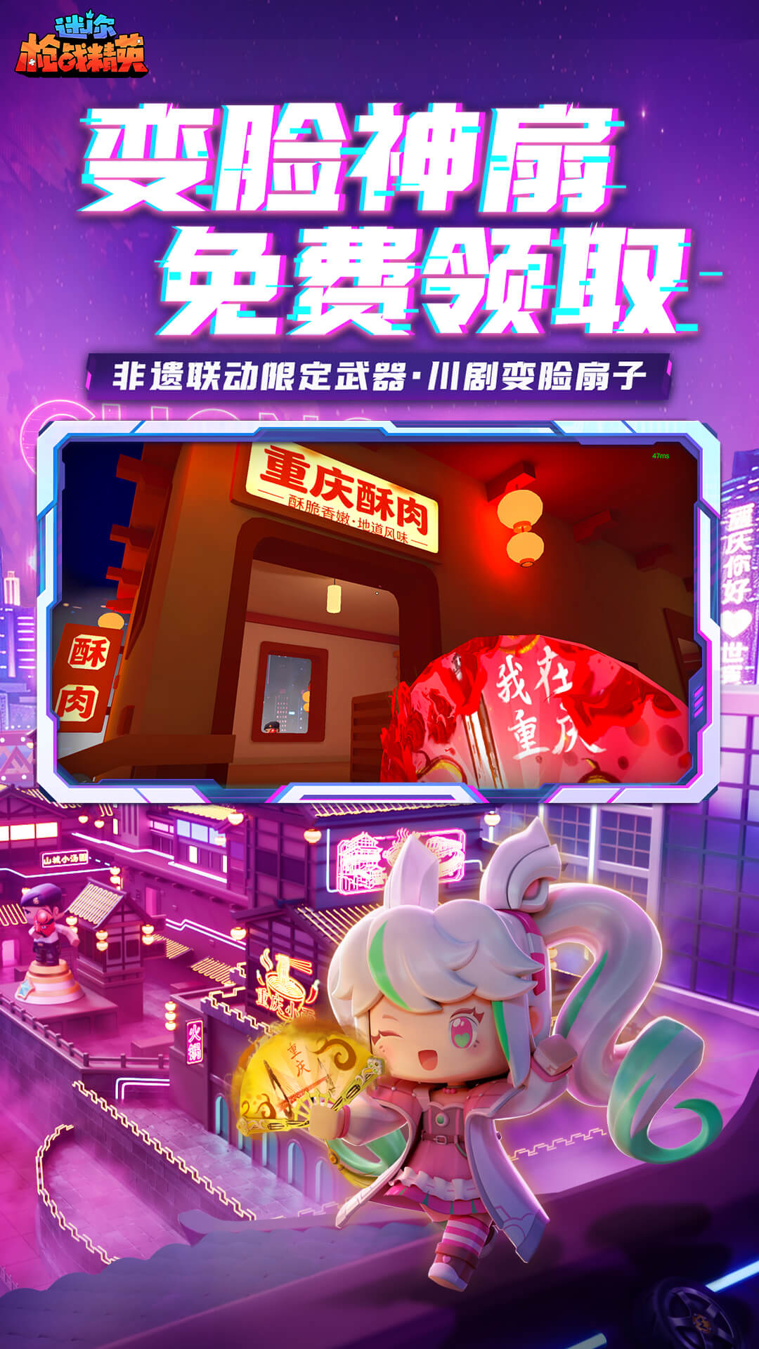 迷你枪战精英不用实名认证版