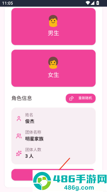 爱豆模拟器游戏