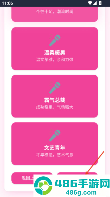 爱豆模拟器游戏
