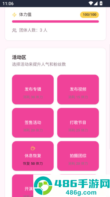 爱豆模拟器游戏