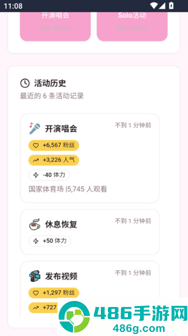 爱豆模拟器游戏