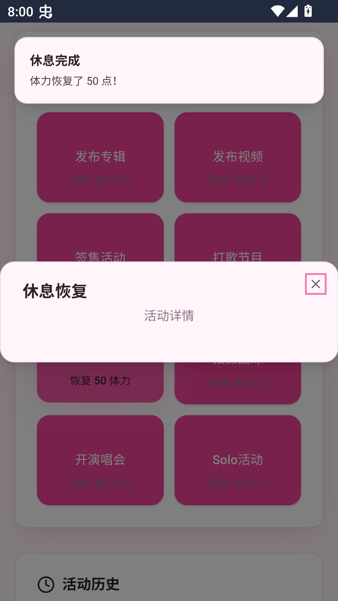 爱豆模拟器