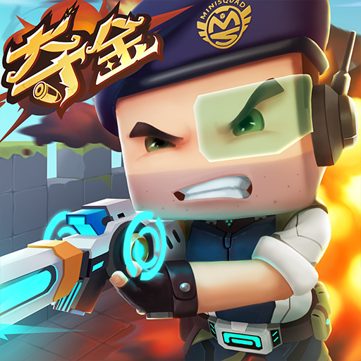迷你枪战精英先遣服下载安装