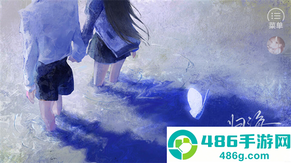 归海而已游戏下载(归海而已［清软］9.5)