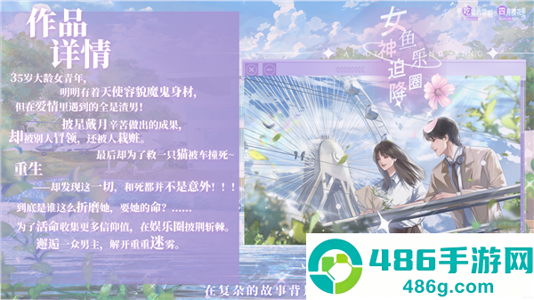 女神迫降鱼乐圈内置修改器最新版(女神迫降鱼乐圈［清软］3.28)