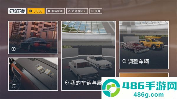 街头竞速游戏