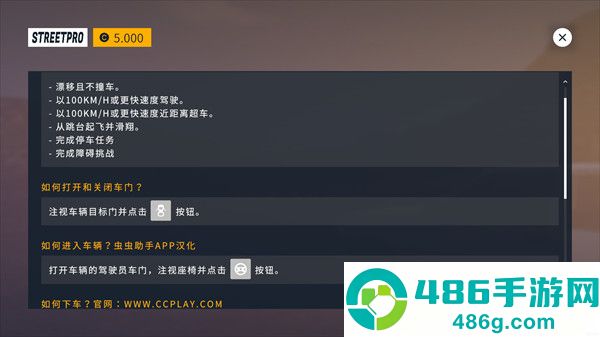 街头竞速游戏