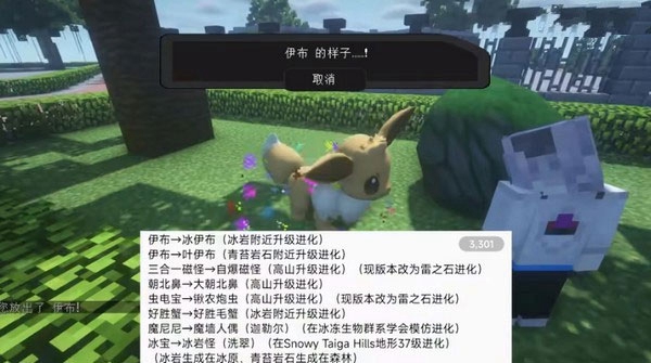 我的世界宝可梦朱紫整合包