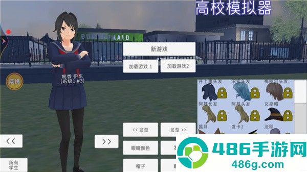 高校模拟器丧尸版手机游戏(校园女生模拟器)