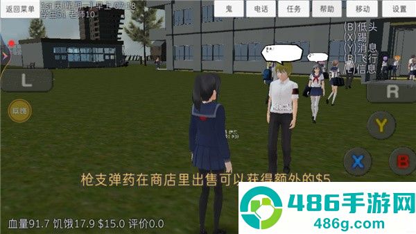 高校模拟器丧尸版手机游戏(校园女生模拟器)