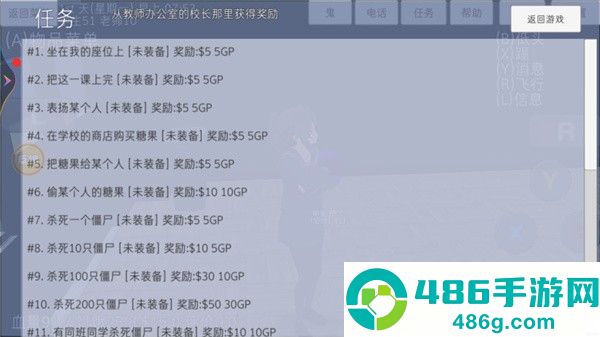 高校模拟器丧尸版手机游戏(校园女生模拟器)