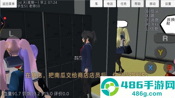 高校模拟器丧尸版手机游戏(校园女生模拟器)