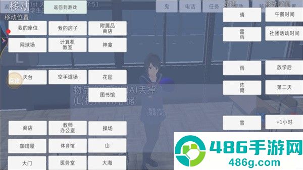 高校模拟器丧尸版手机游戏(校园女生模拟器)