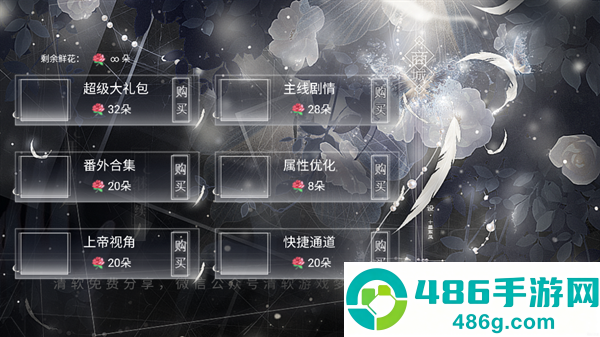 循梦昼夜间橙光(循梦昼夜间［清软］完结)