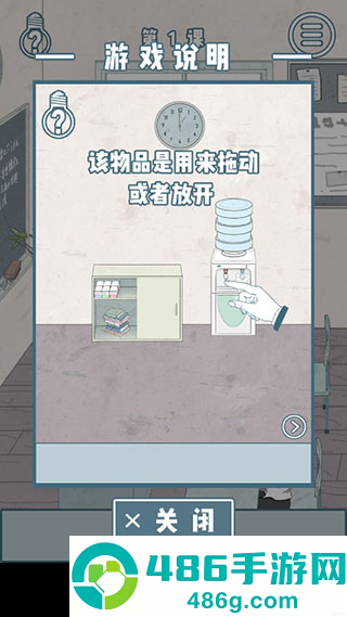 上课小动作小游戏