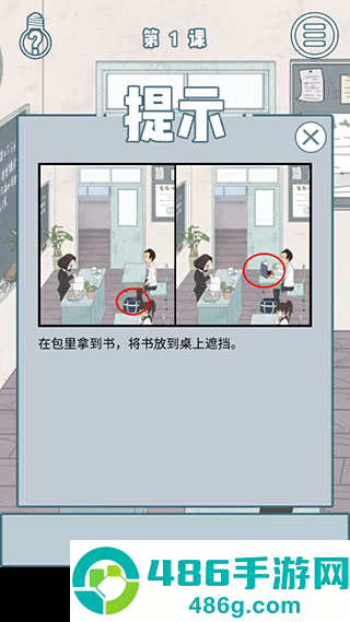 上课小动作小游戏