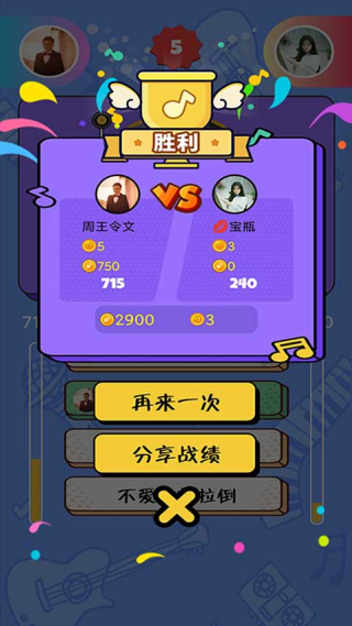 猜歌点点赚钱