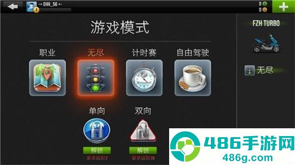 公路骑手主播同款无限金币版