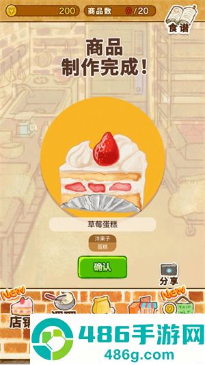 洋果子店rose2无限金币版