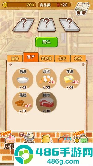 洋果子店rose2无限金币版