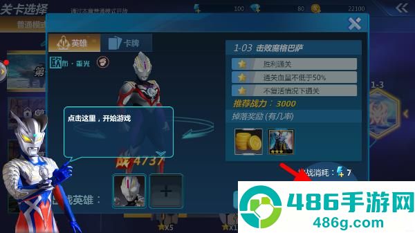 奥特曼之格斗超人官方正版