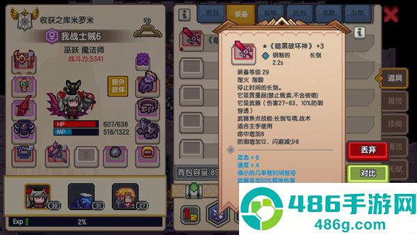 伊洛纳taptap