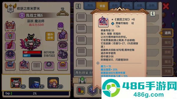 伊洛纳taptap