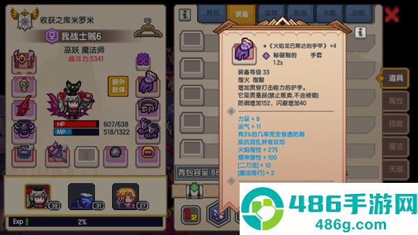伊洛纳taptap
