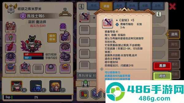 伊洛纳taptap