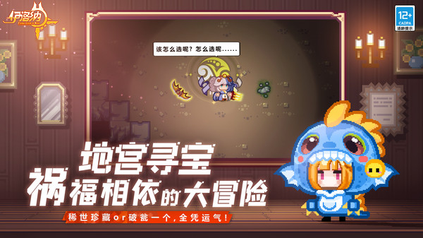 伊洛纳