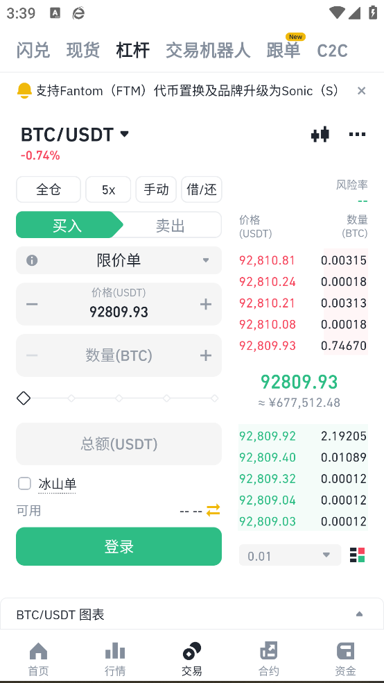 波币app