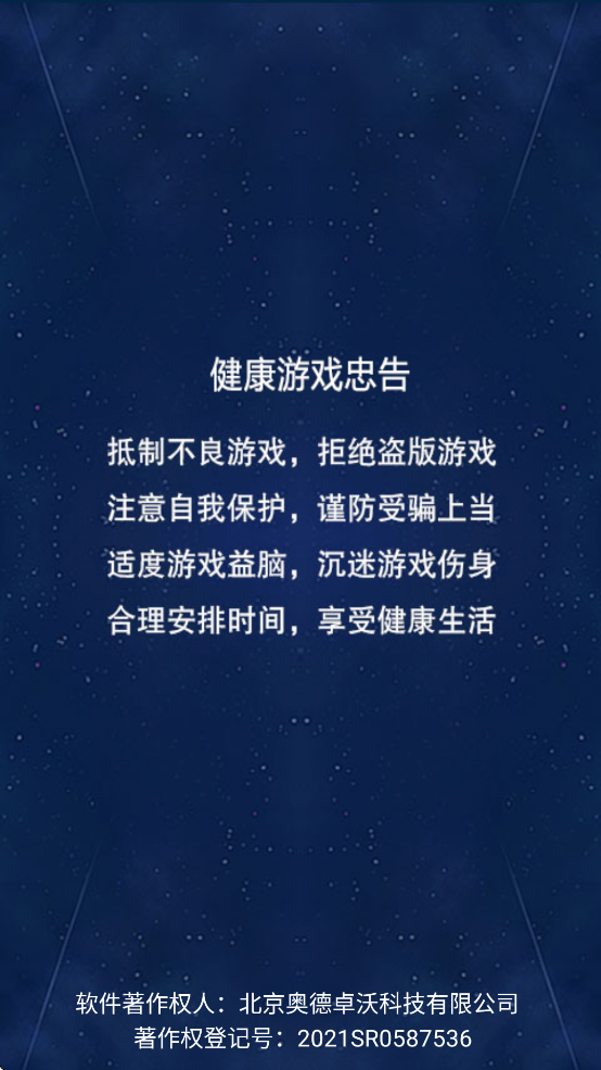 模拟星球大作战