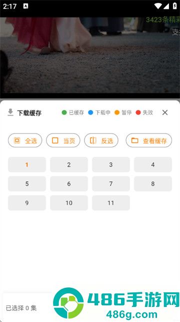 顾我追剧纯净版