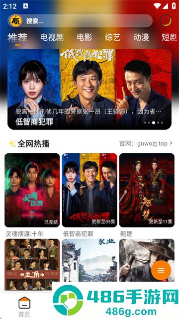 顾我追剧纯净版
