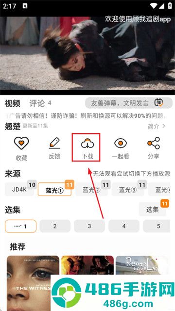 顾我追剧纯净版
