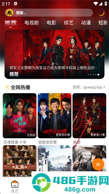 顾我追剧纯净版