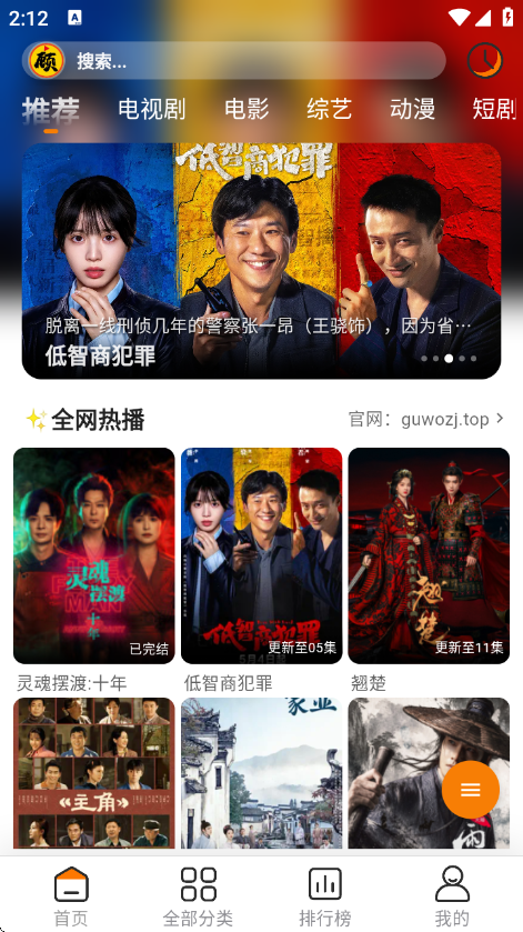 顾我追剧